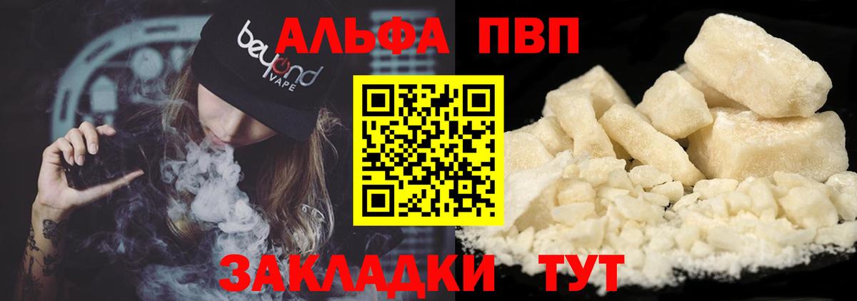 Alpha PVP СК КРИС  Альфа ПВП  Alpha PVP кристаллы  даркнет сайт  Алатырь  Вход с VPN  Альфа ПВП кристаллы 