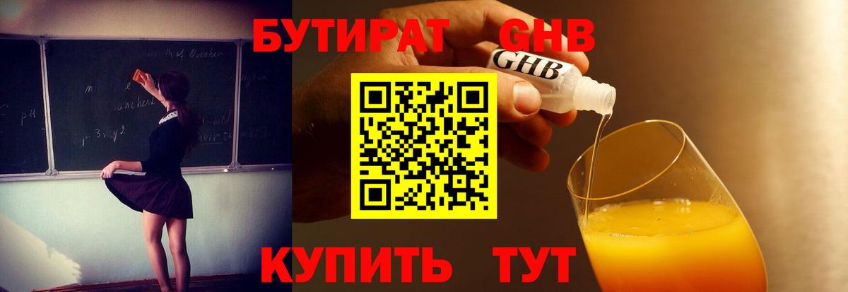 Бутират буратино  Бутират  Алатырь  Вход с VPN 