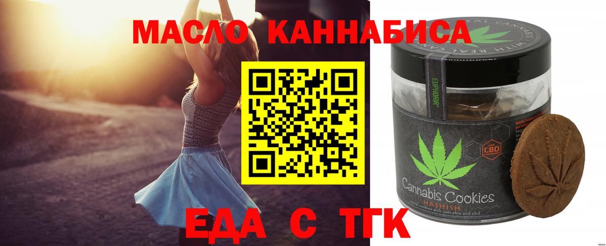 Алатырь  Еда ТГК марихуана  Вход с VPN 