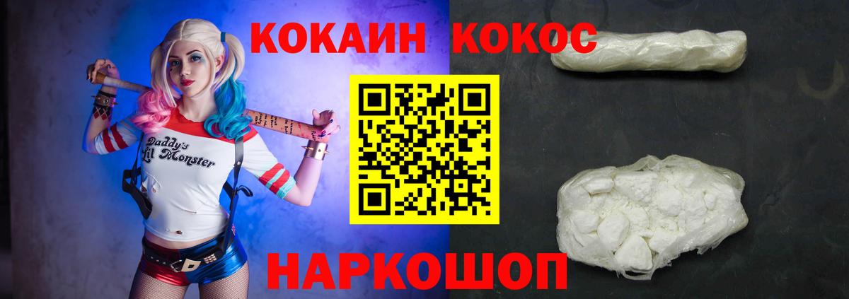 КОКАИН Колумбийский Алатырь