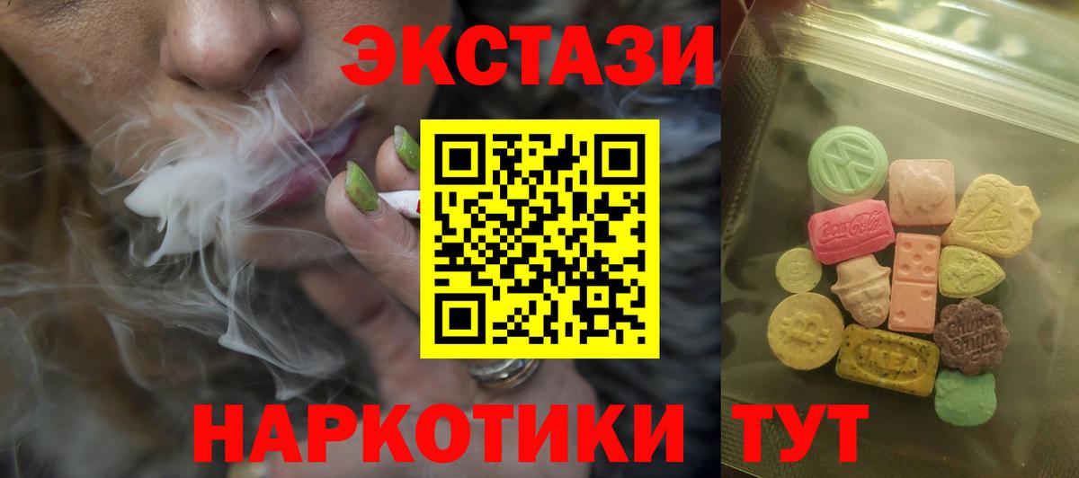 Экстази 280мг Алатырь
