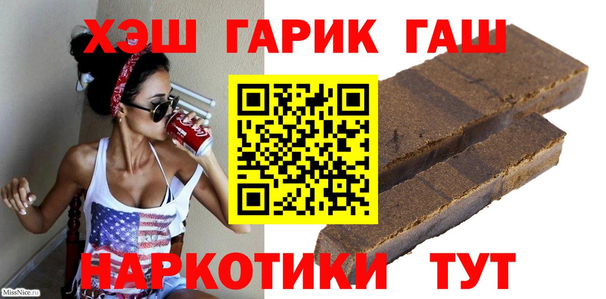 ГАШИШ 40% ТГК  Гашиш  Алатырь  купить наркотики цена  Вход с VPN  ГАШ ice o lator 