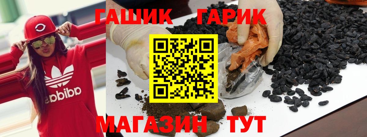 ГАШИШ 40% ТГК Алатырь