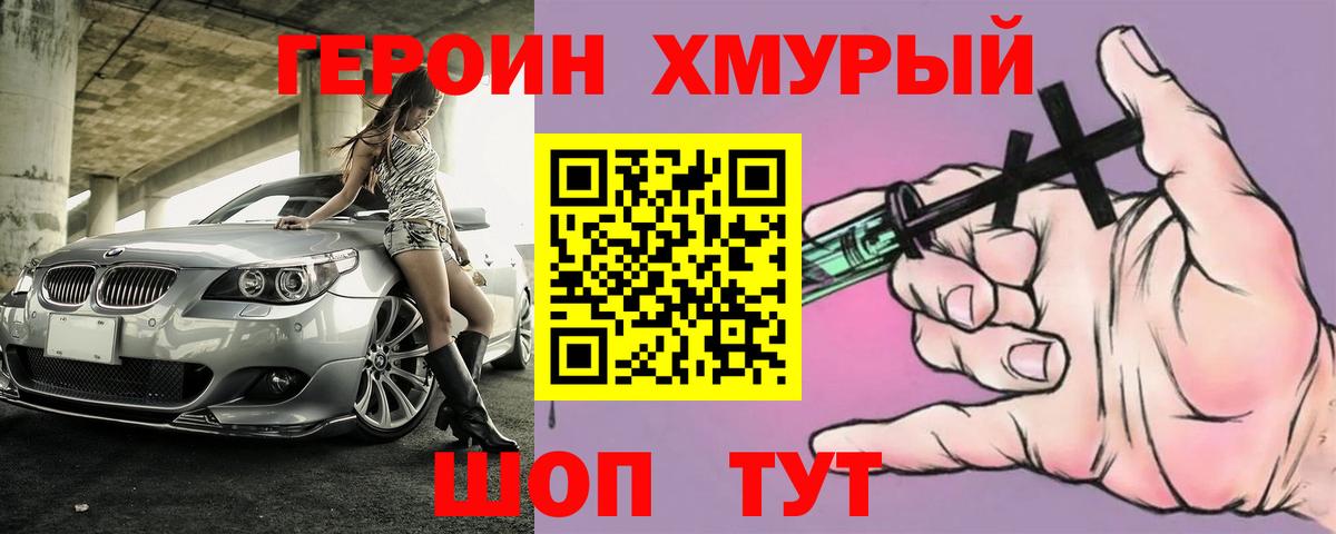ГЕРОИН VHQ  Героин  Алатырь  Вход с VPN 
