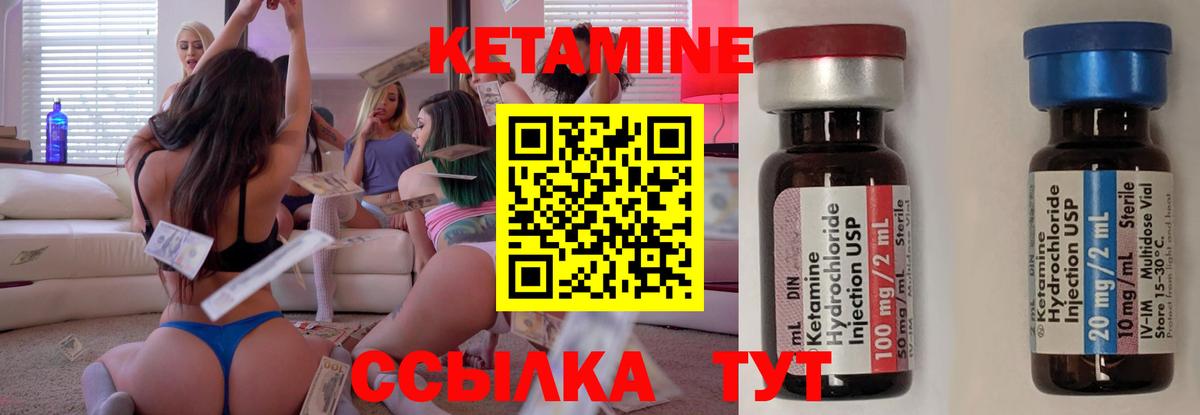 Алатырь  Кетамин VHQ  Кетамин VHQ  Вход с VPN 