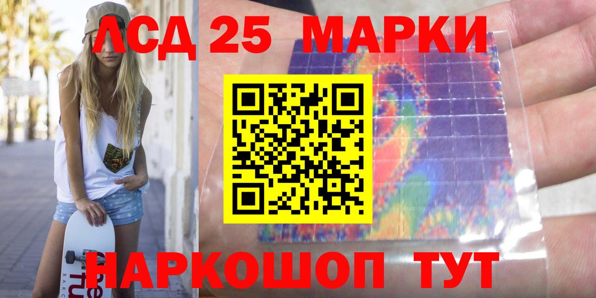 Лсд 25 экстази кислота Алатырь
