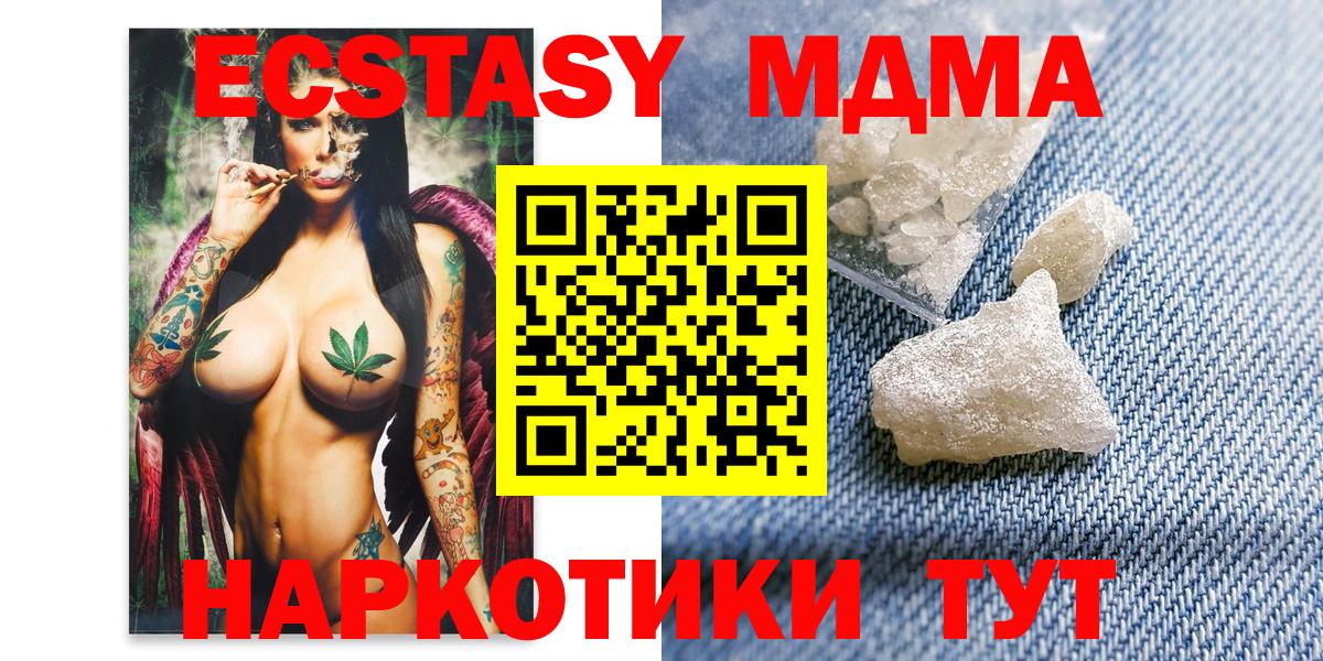 Алатырь  МДМА crystal  MDMA молли  MDMA  Вход с VPN 