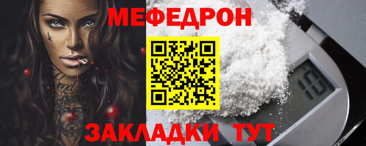гидра онион  Меф  МЯУ-МЯУ  Вход с VPN  МЯУ-МЯУ 4 MMC  Меф кристаллы  Алатырь 