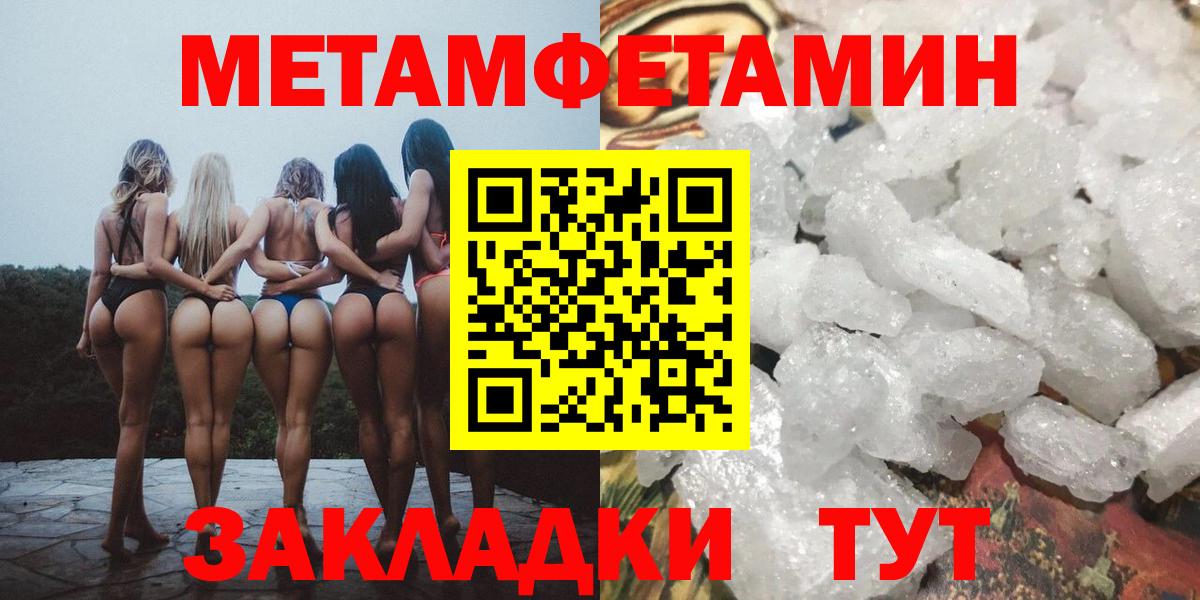 АМФ   А ПВП СК   Меф кристаллы  Алатырь  Вход с VPN  Марихуана  Гашиш  КОКАИН  Метамфетамин 
