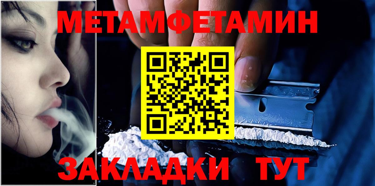 Алатырь  МЕТАМФЕТАМИН винт  Вход с VPN 