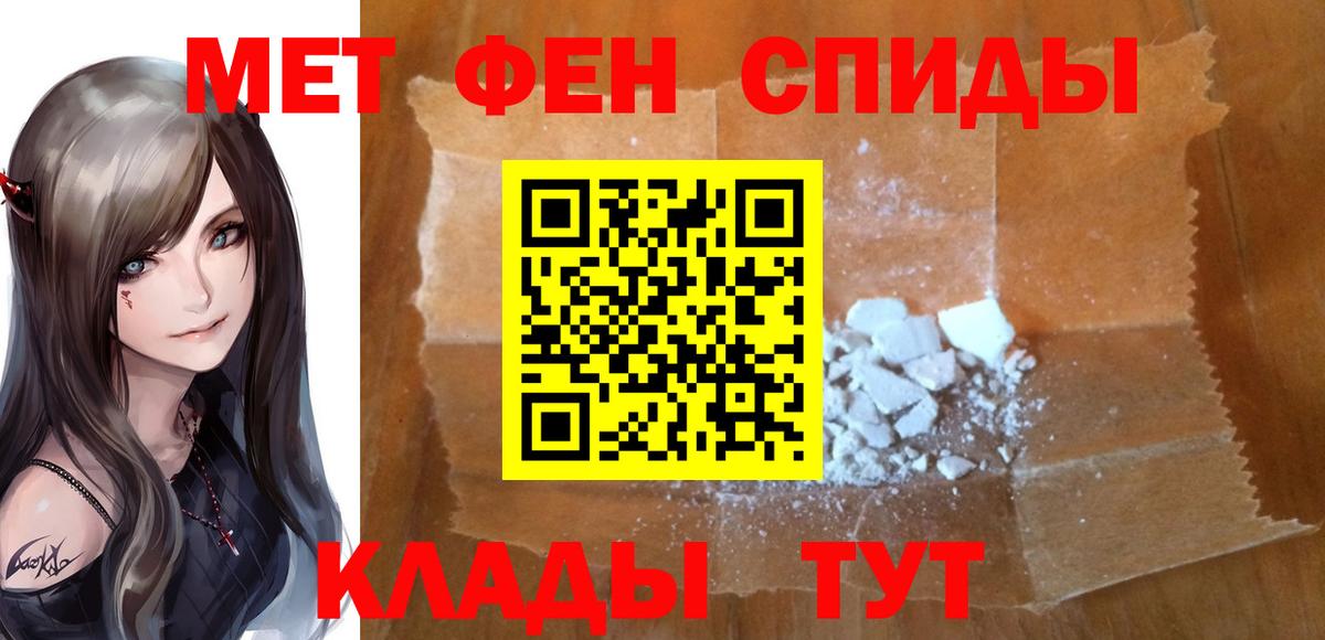Метамфетамин мет Алатырь