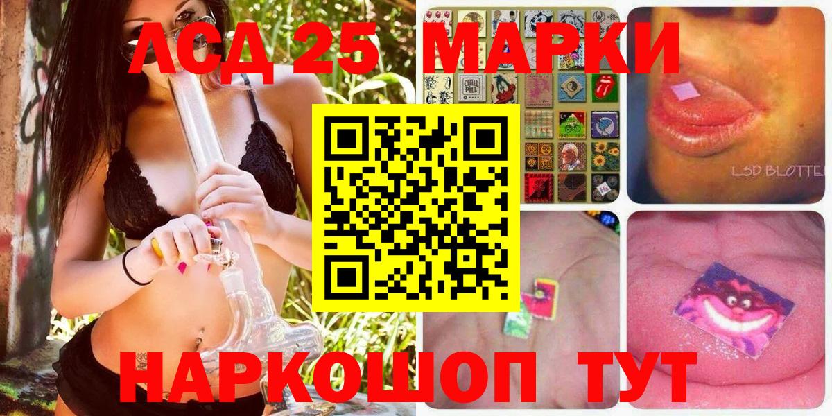 Марки N-bome 1,8мг  Марки NBOMe  Алатырь  Вход с VPN 